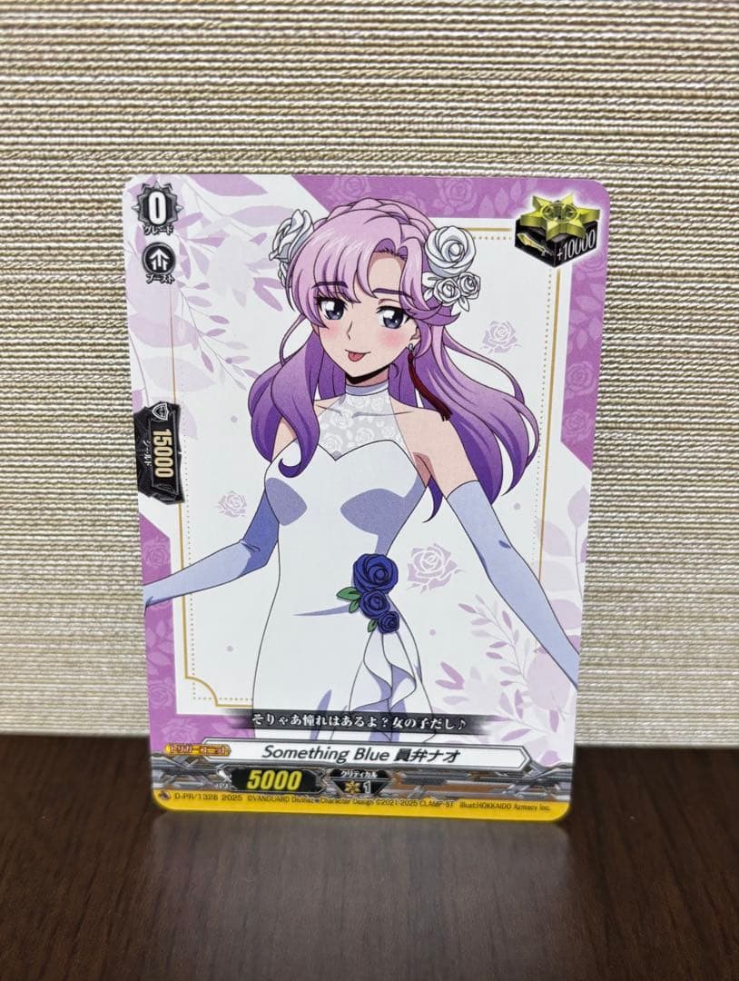 Something Blue 員弁ナオ