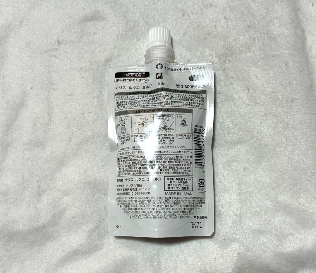 tom　ナリス　ルクエ　ミルク　詰め替え　80ml×6個