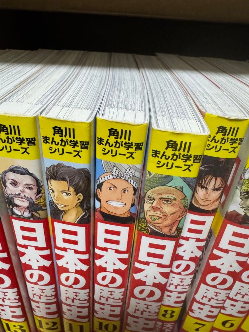 日本の歴史 全15巻 角川書店 まんが学習シリーズ