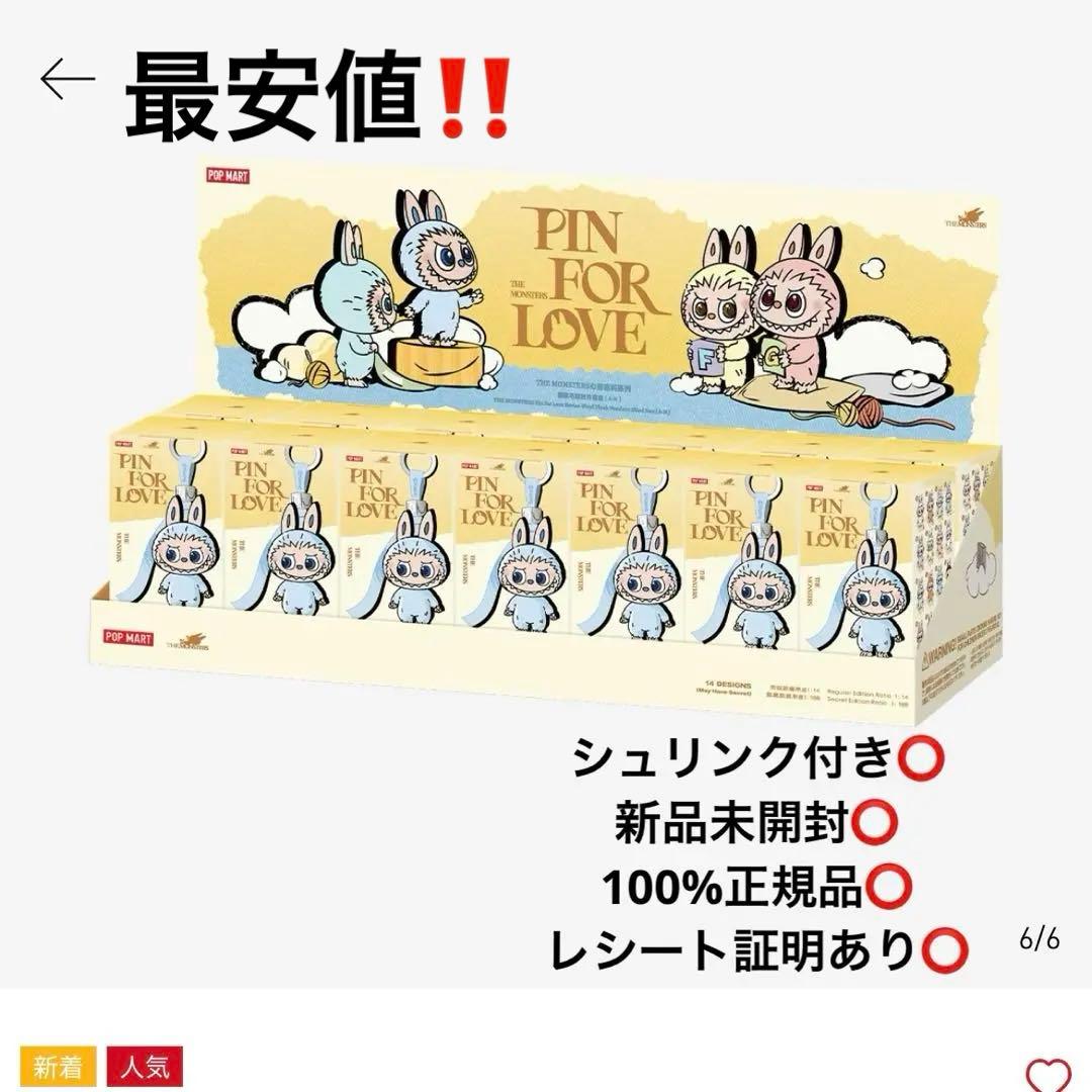 ラブブ　THE MONSTER PIN FOR LOVE(A-M) 1アソート