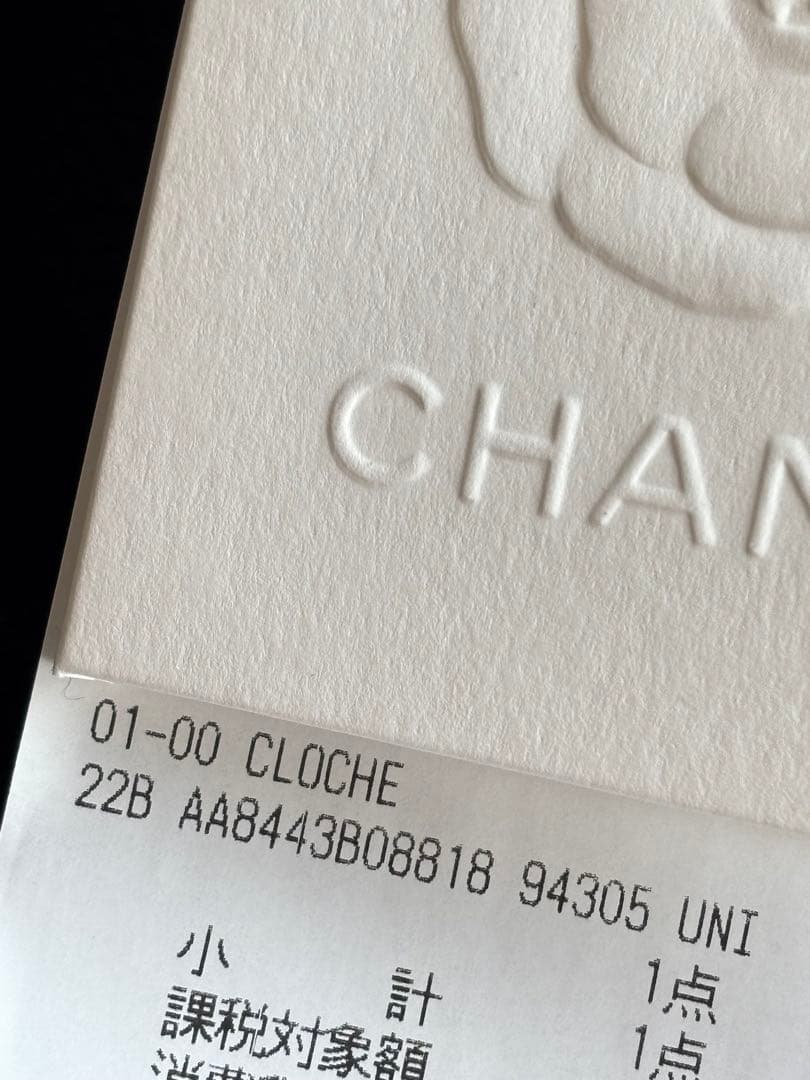 シャネル　ニットキャップ　ロゴニット帽　新品同様