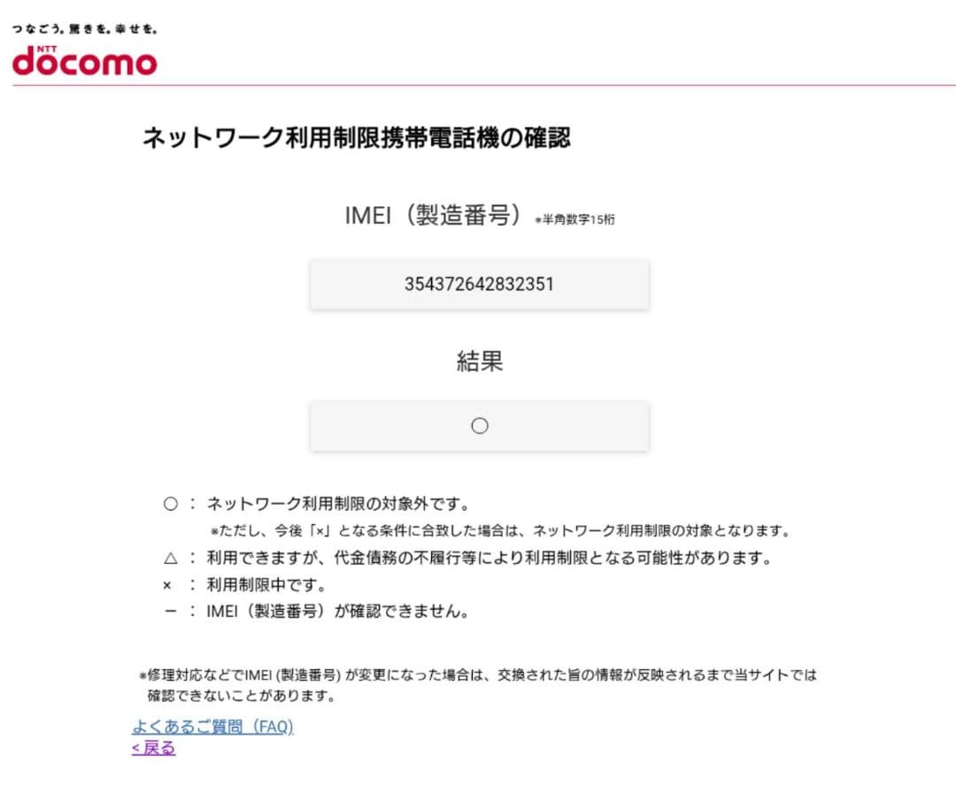 Samsung GalaxyS24 SC-51E オニキスブラック 利用制限◯