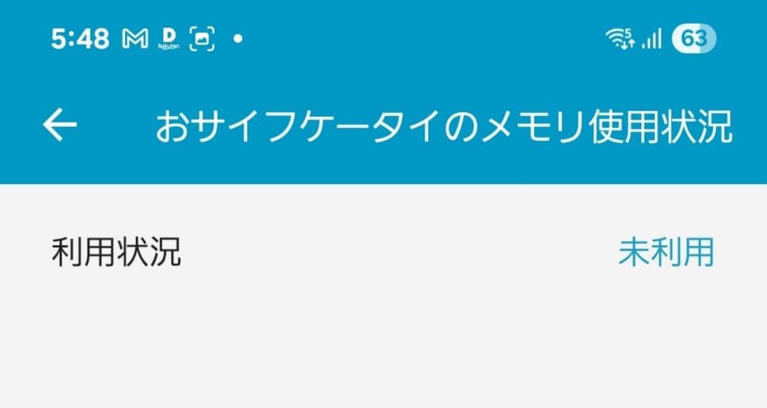 Samsung GalaxyS24 SC-51E オニキスブラック 利用制限◯