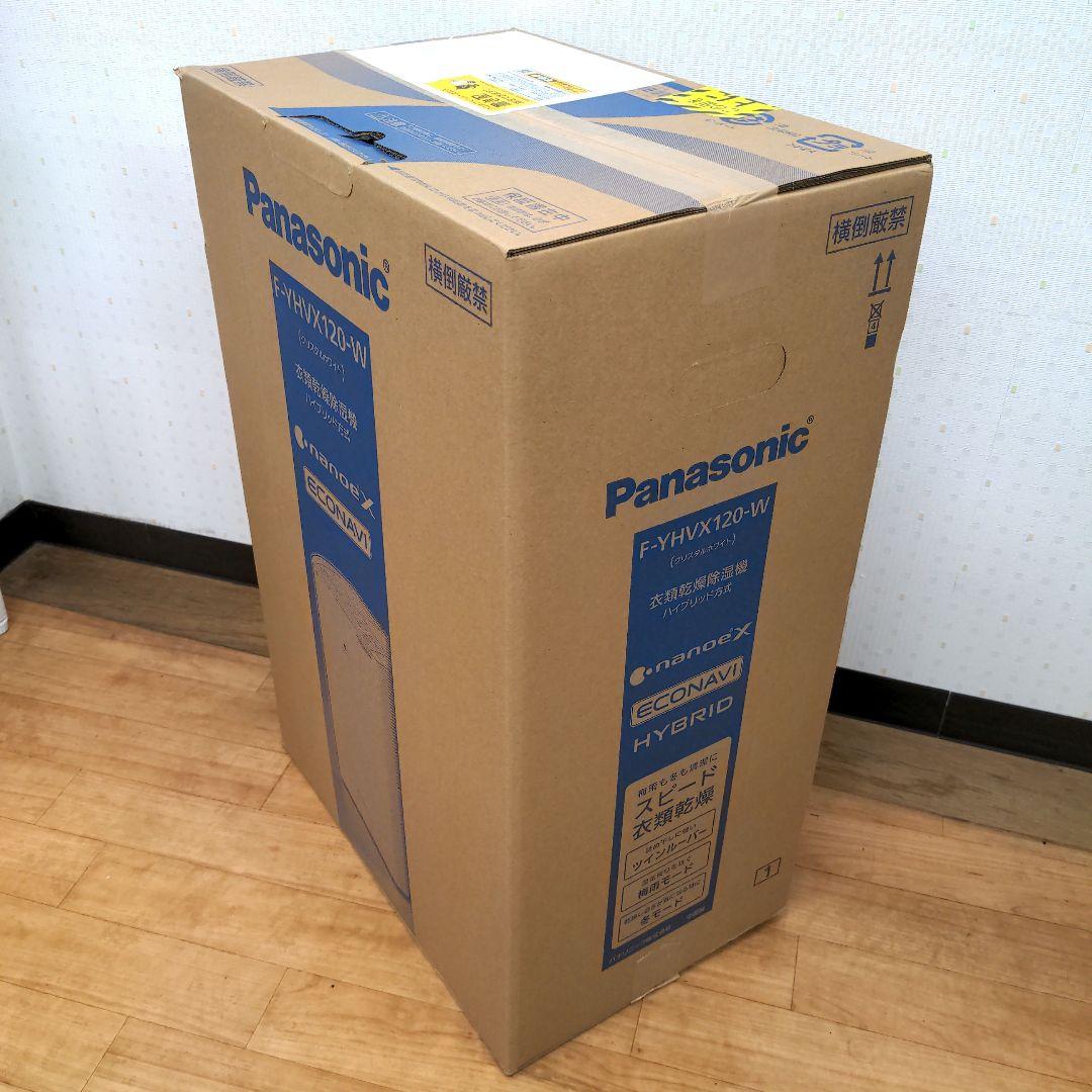 【SAT...専用】未使用 Panasonic F-YHVX120 衣類乾燥除湿