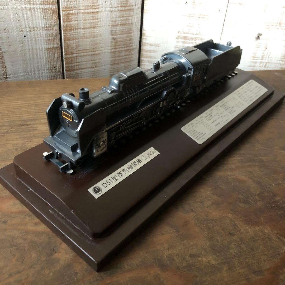 D51型 蒸気機関車 1/60模型