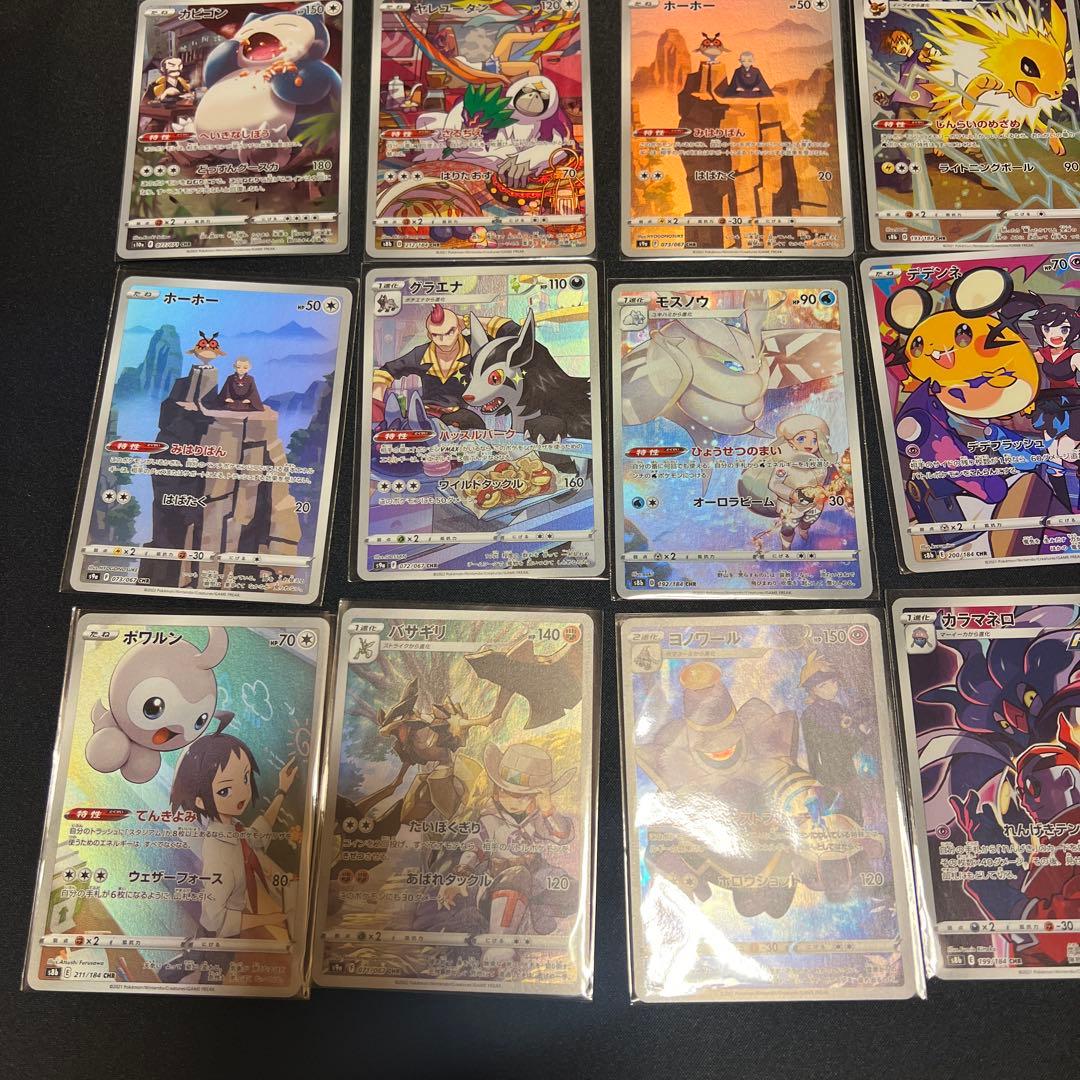 ポケモンカード　まとめ売り　CHR計25枚