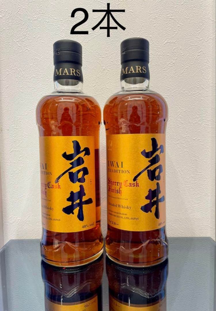 岩井　シェリーカスク　2本　検 厚岸　山崎 白州 響　余市　スプリングバンク