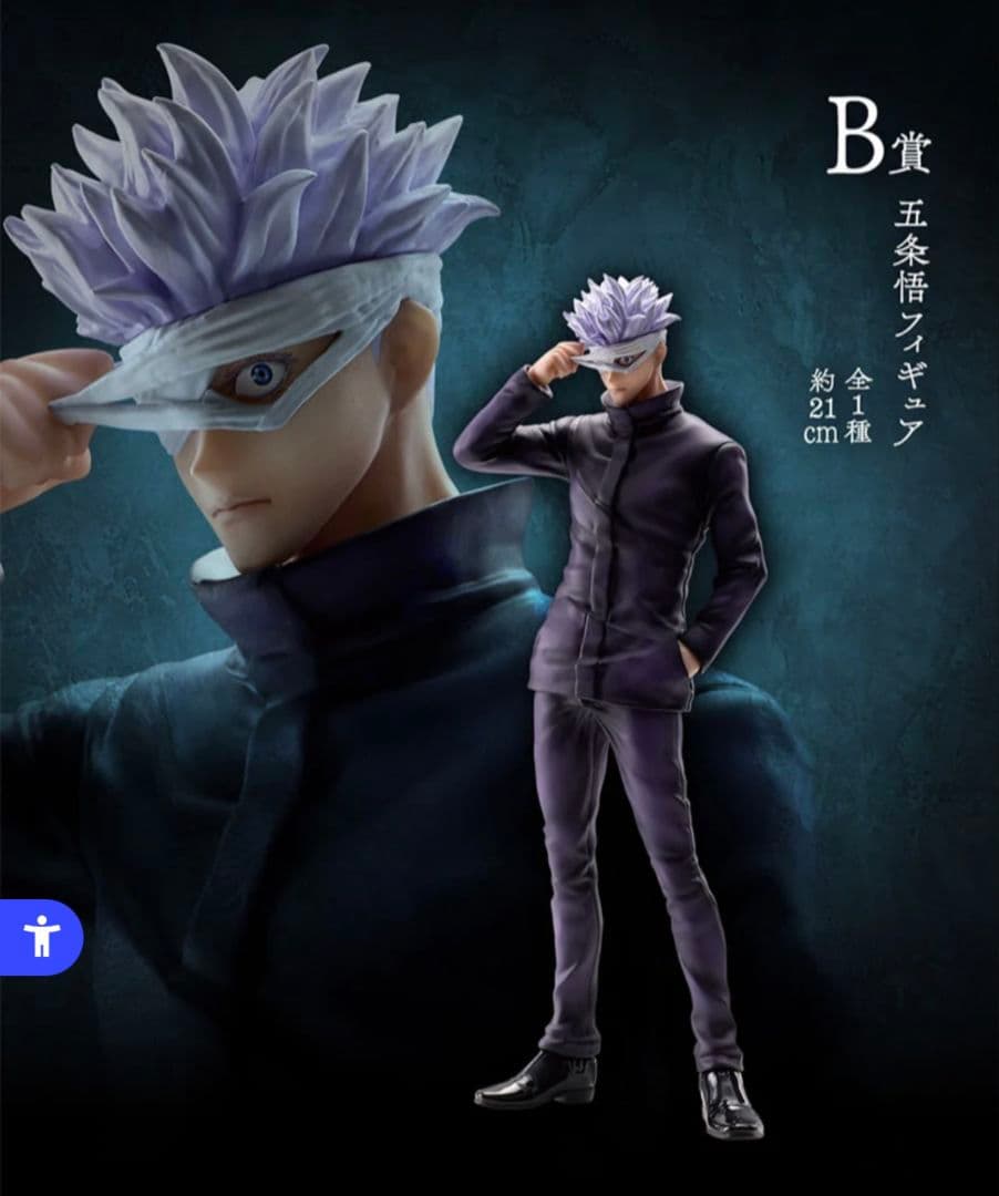 一番くじ　呪術廻戦0 　A賞　B賞　C賞　D賞　ラストワン賞　乙骨　祈本里香