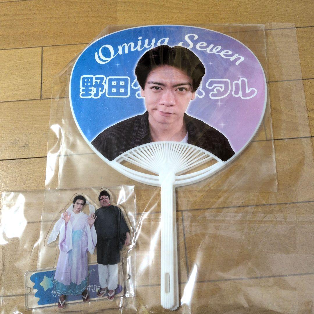 大宮セブンマヂカルラブリー サイン入り扇子&アクスタセット