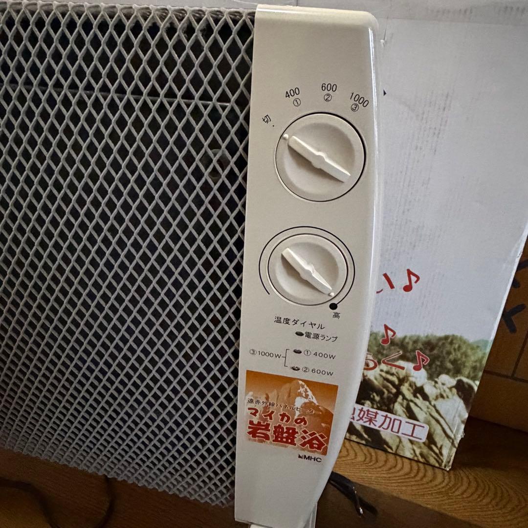 マイカの岩盤浴 m-1000