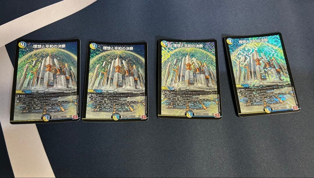 パーフェクトアルカディア 4枚