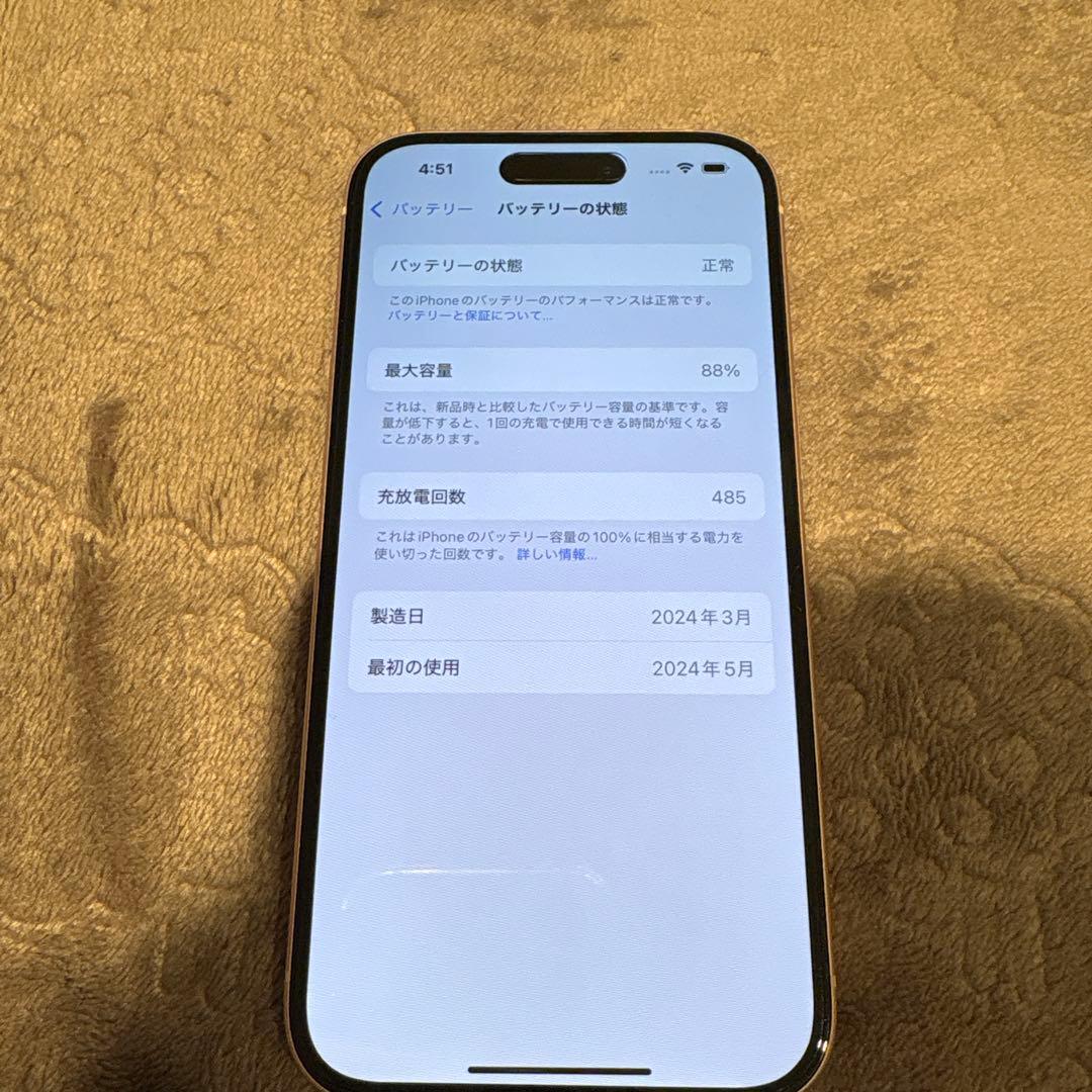 ⭐︎極美品⭐︎iPhone15 128GB ピンク 本体