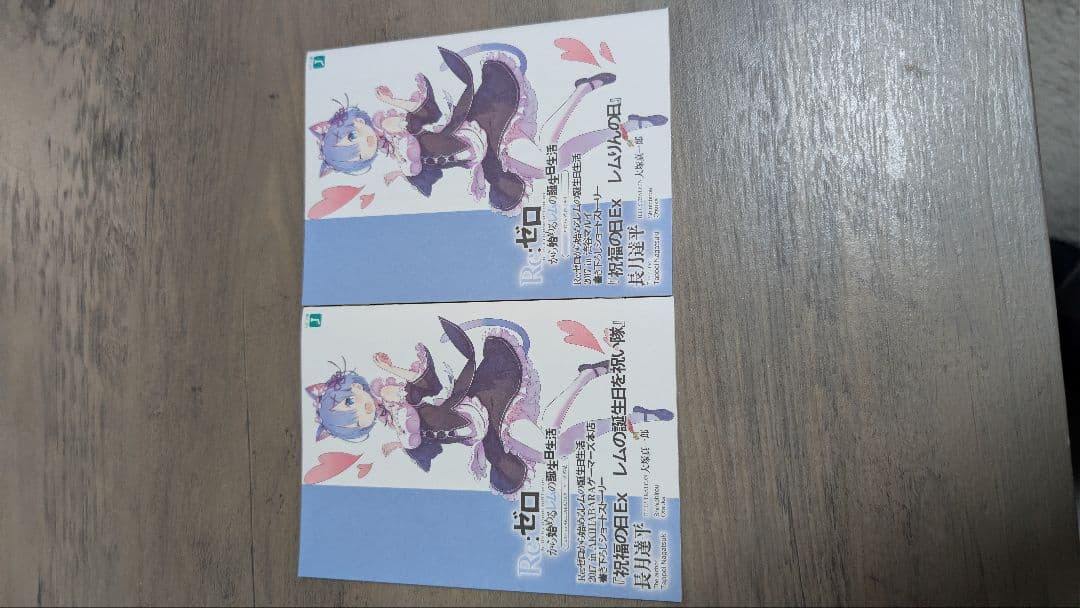 あなか　リゼロ冊子