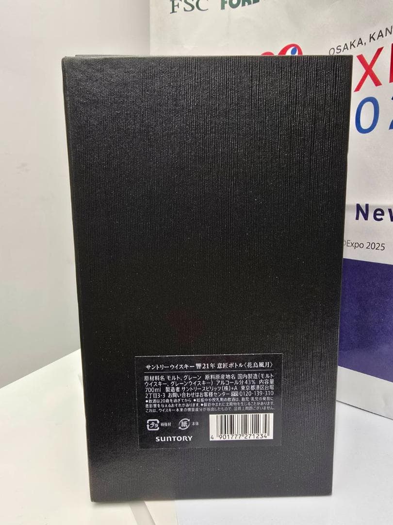 ［新品] サントリー 響 21年 意匠ボトル 花鳥風月 700ｍl