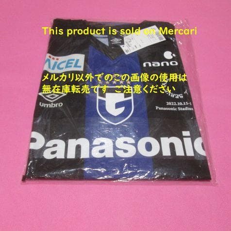パナスタ限定 藤井風選手 ユニフォーム 藤井風