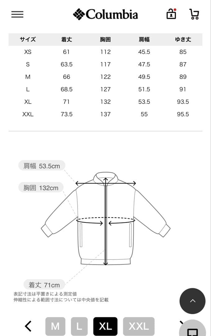 コロンビア　ColumbiaロマビスタスタンドネックジャケットXL