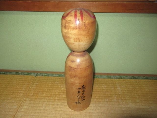 ◆極希少 美品 1950年代作！『小椋久太郎』秋田木地山こけし 梅花模様前垂れ
