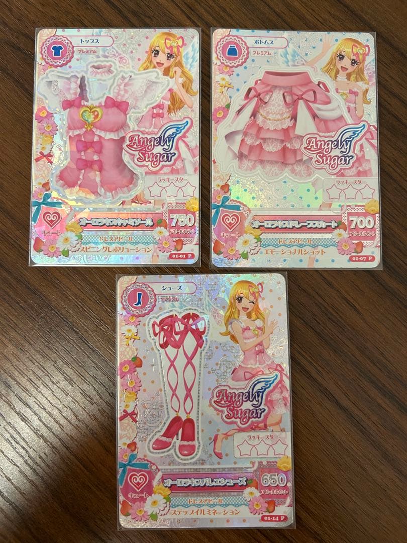 アイカツ　オーロラキス排出版