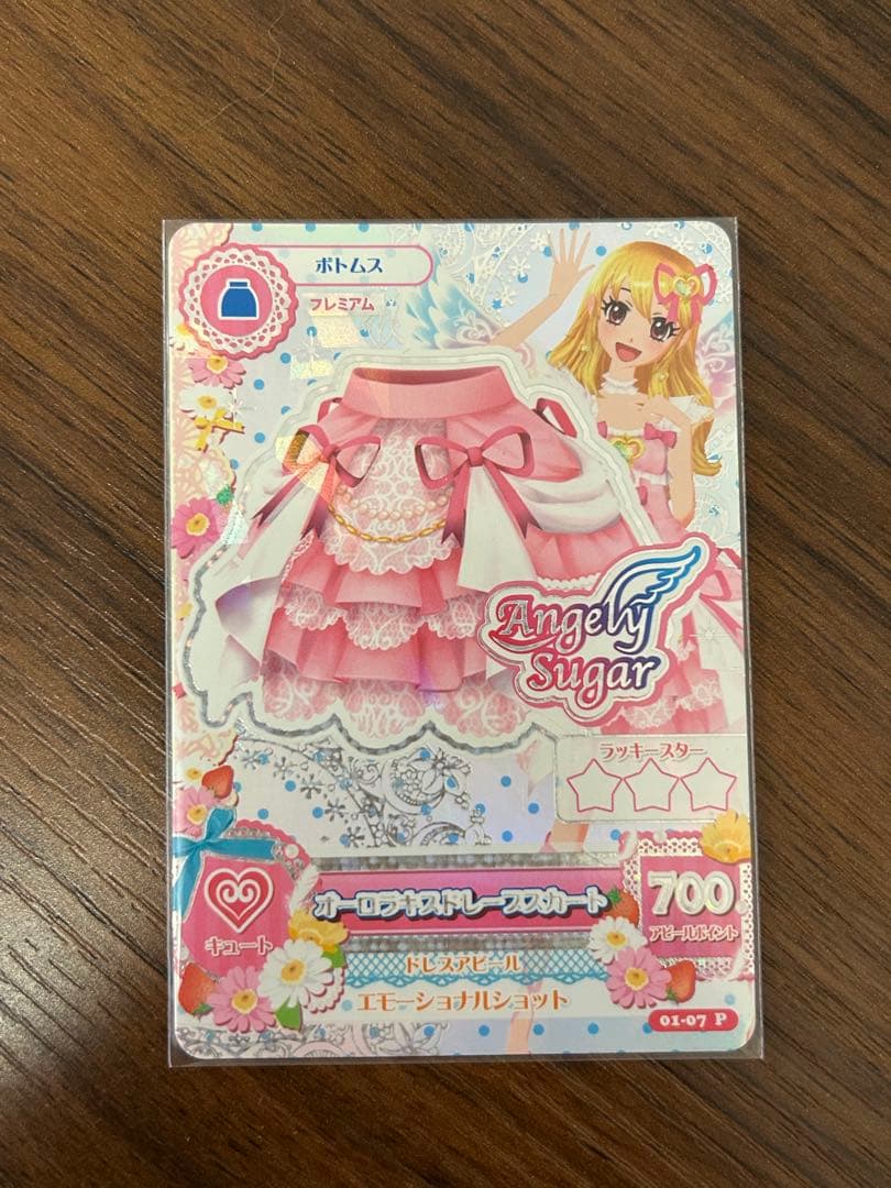 アイカツ　オーロラキス排出版