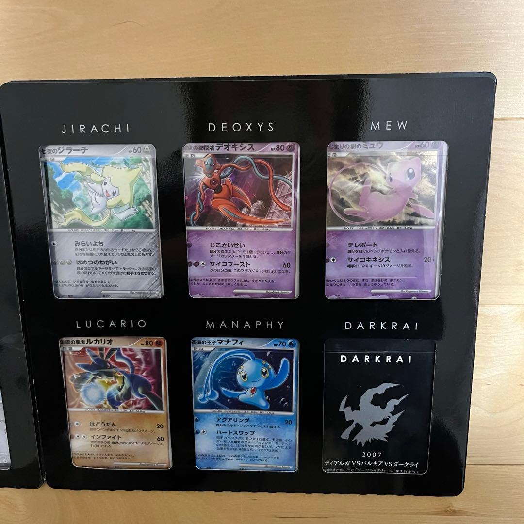 ポケモンカードゲームDP 映画10周年記念プレミアムシート ダークライ無し