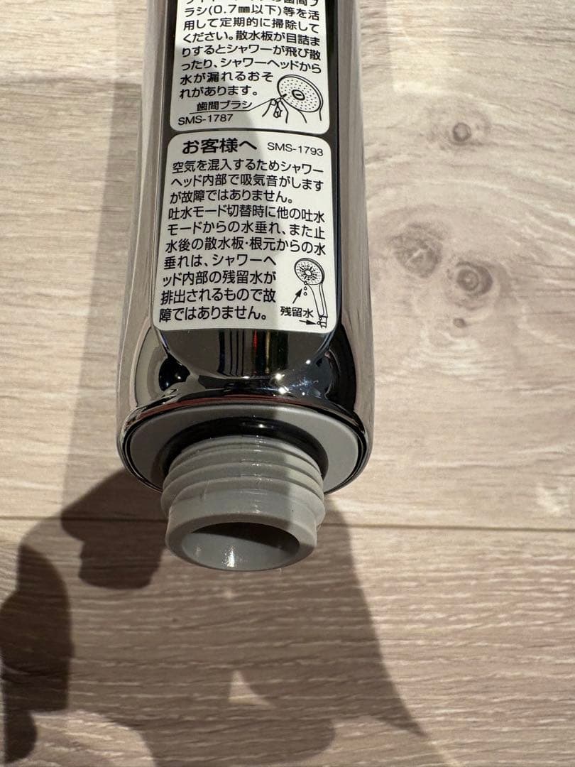 LIXIL エコアクアシャワーSPA　メタル調、ブラック