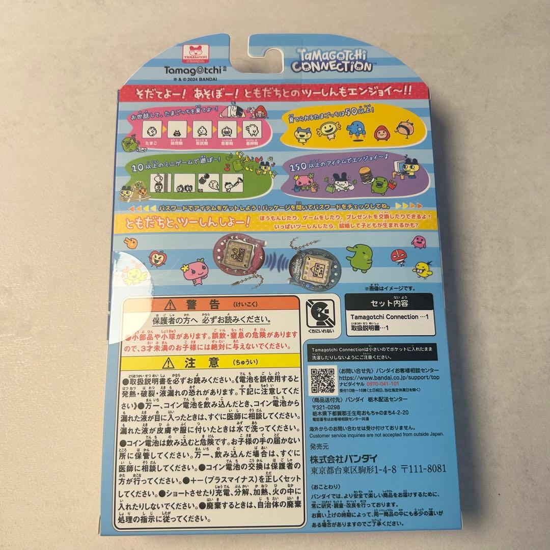 【新品未開封】たまごっちコネクション　めろんそーだ