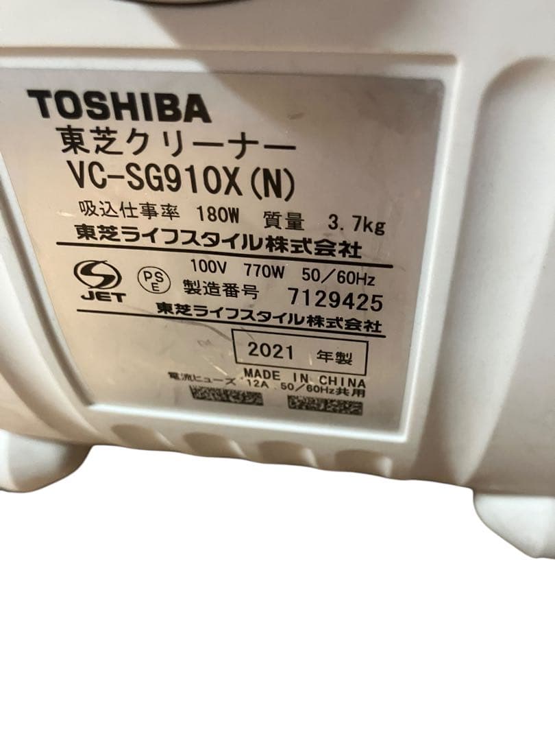 TOSHIBA 東芝　サイクロン掃除機VC-SG910X 21年製　保証付き