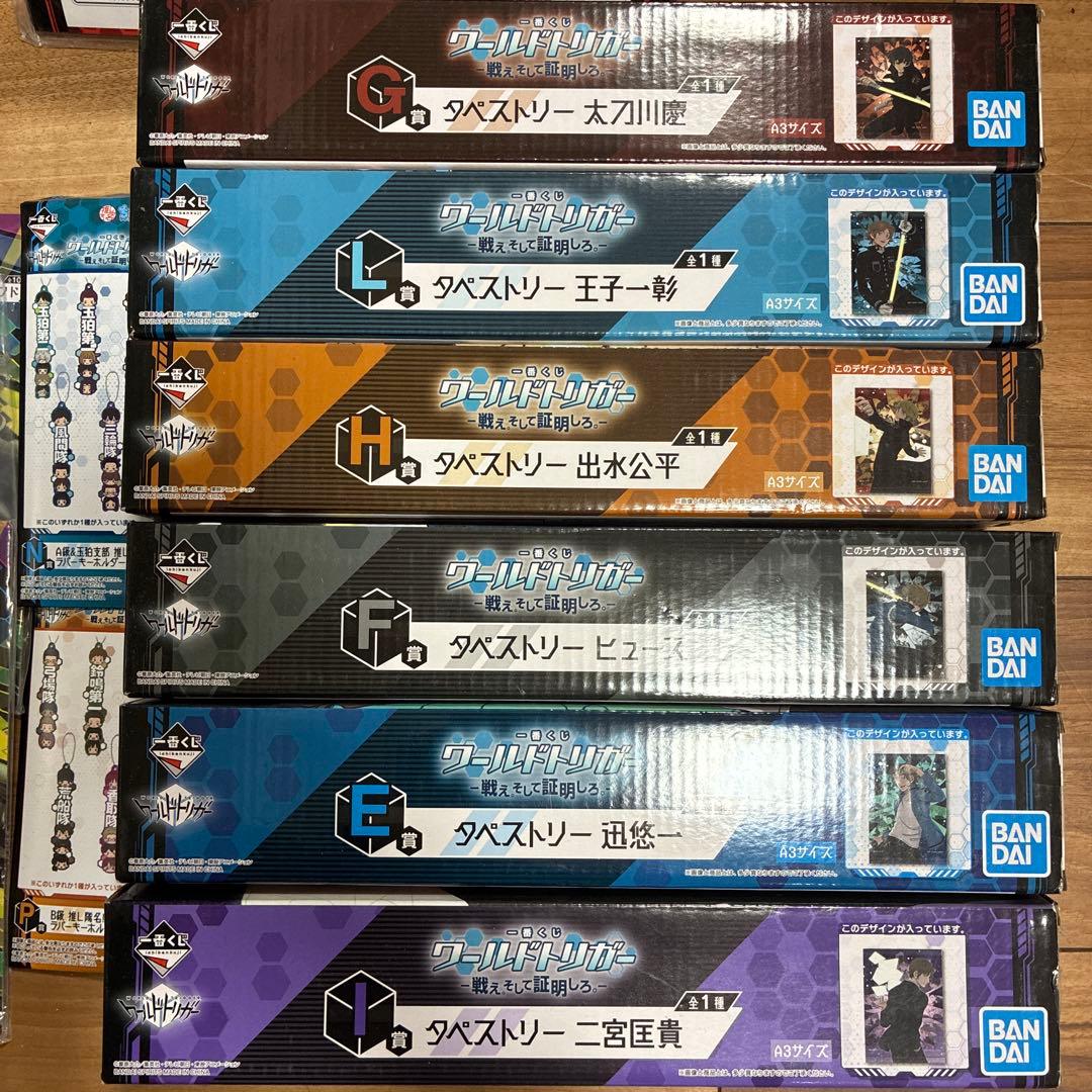 ワールドトリガー　一番くじ　戦え。そして証明しろ。