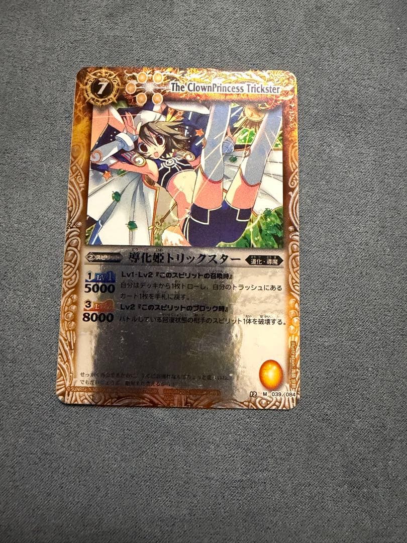 バトスピ　道化姫トリックスター　香港版　海外　バトルスピリッツ