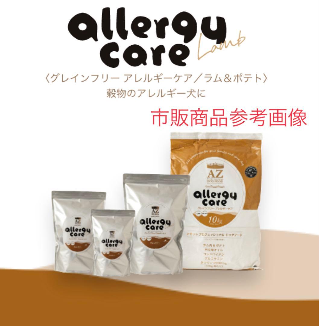 ラブ&ピースケ ！AZラム＆ポテト10Kg ブリーダーパック