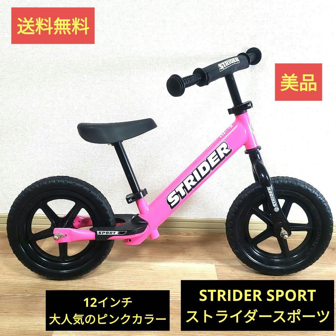 STRIDER SPORT ストライダースポーツ ピンク 12インチ