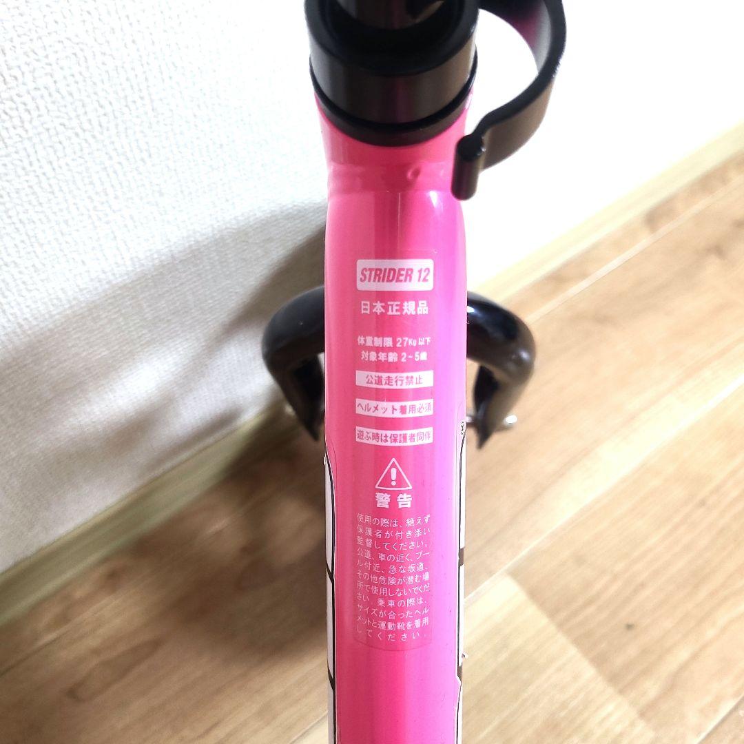 STRIDER SPORT ストライダースポーツ ピンク 12インチ