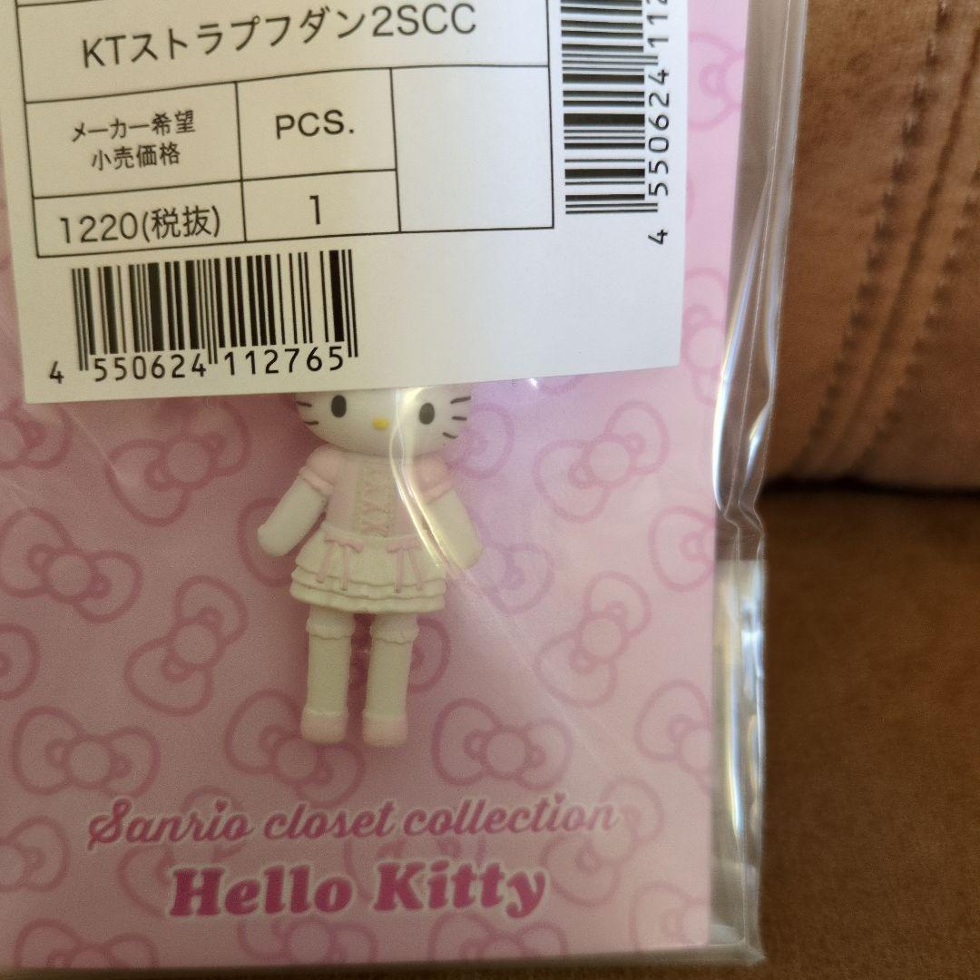 ハローキティ クローゼットコレクション ストラップ 8個セット