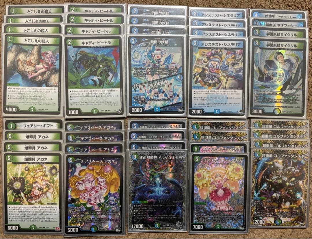 デュエルマスターズ　青緑ジャイアントデッキ　微高レート