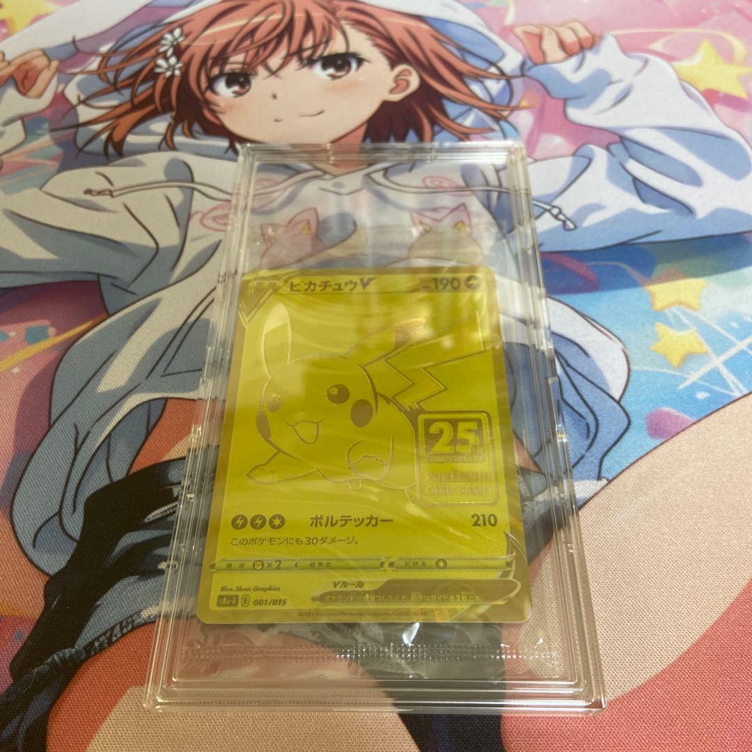 美品 新品未開封 ゴールデンピカチュウ 25th