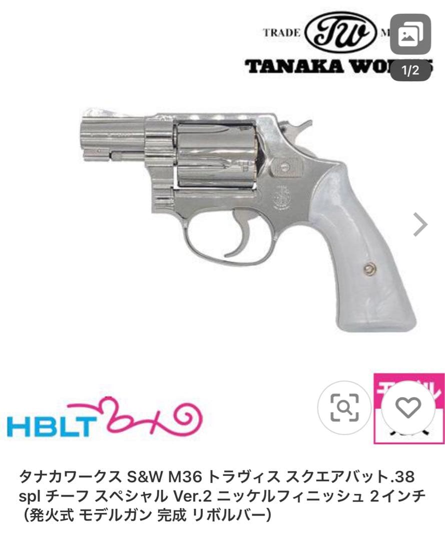 タナカワークス S&W M36 トラヴィス 38 spl チーフ スペシャル