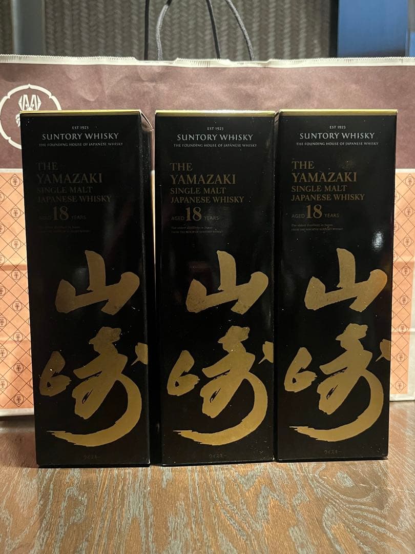 山崎 18年 空瓶　箱付き3本セット