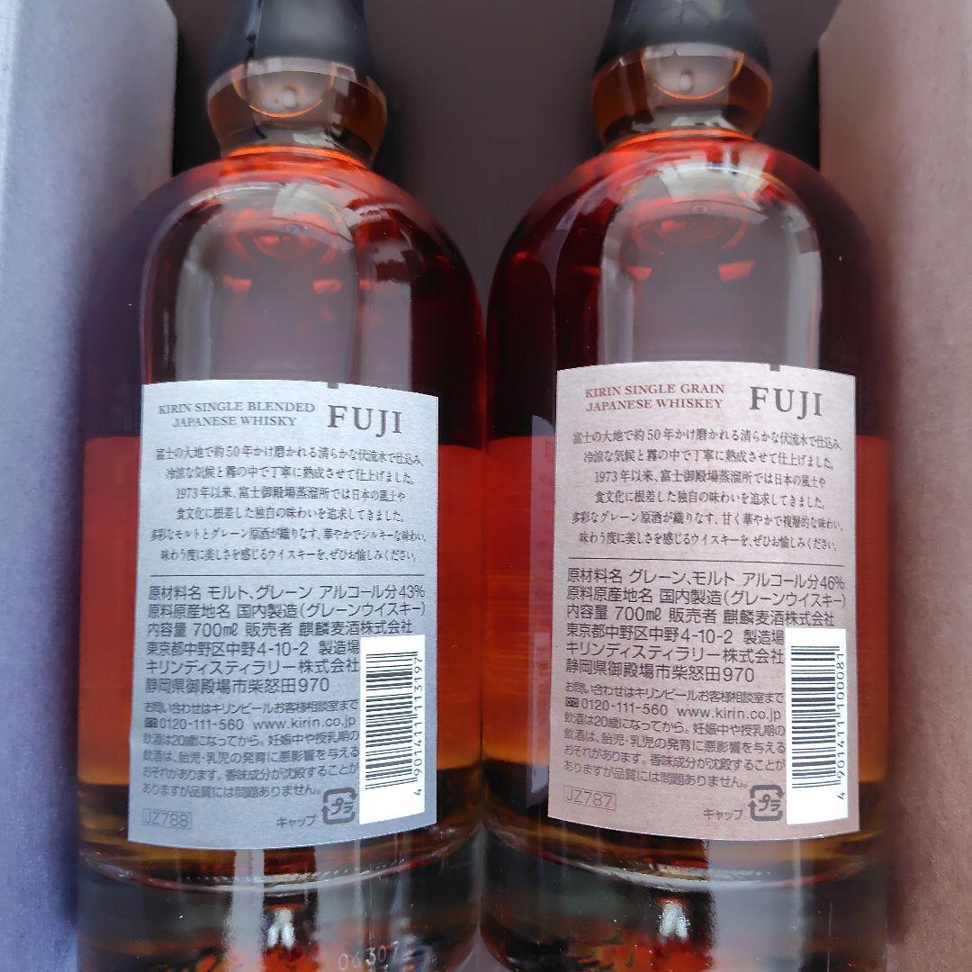 FUJI シングルブレンデッド & シングルグレーンウイスキー 2本セット