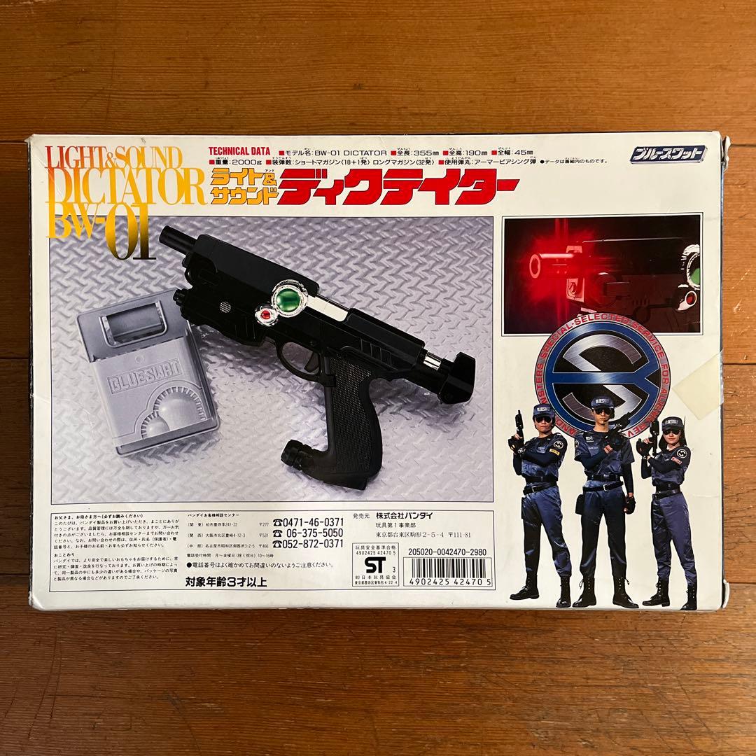 ☆ブルースワット ディクテイター☆