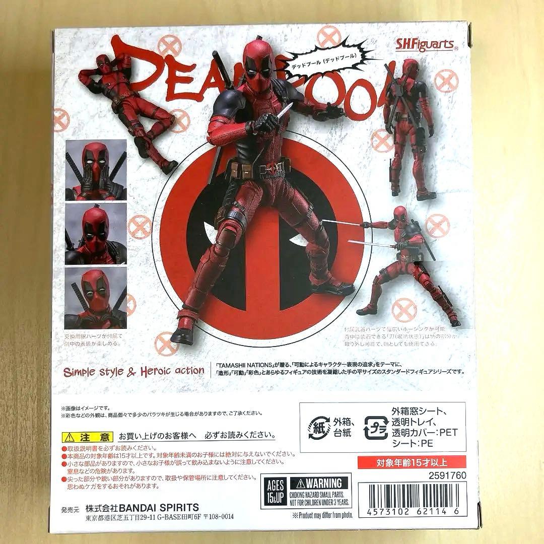 S.H.Figuarts (フィギュアーツ) デッドプール（デッドプール）