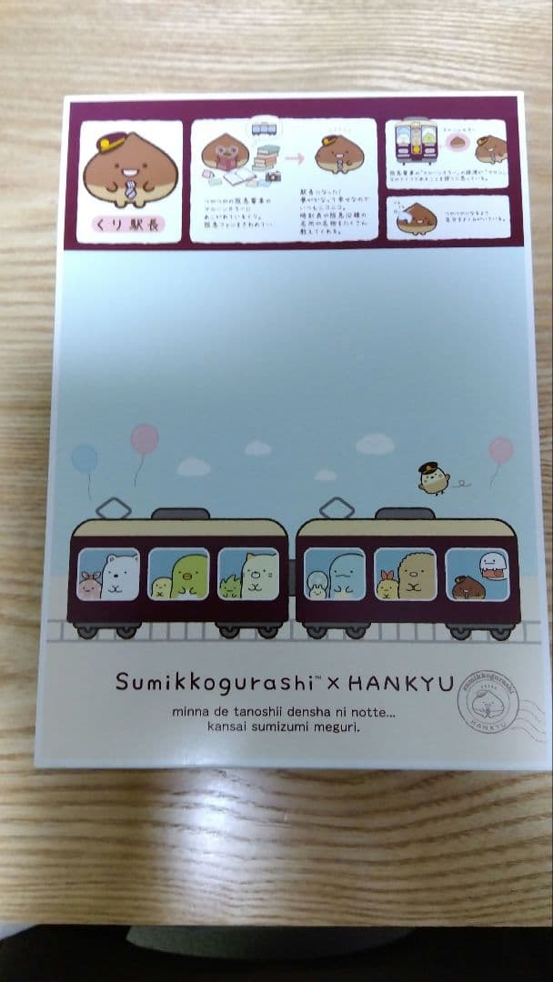 阪急1000系すみっコぐらしラッピング・宝塚線　 Nゲージ8両編成セット