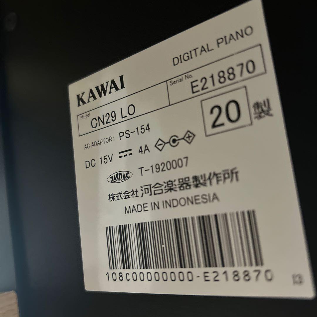 福岡市直接引取専用KAWAI CN29LO電子ピアノヘッドホン椅子付2020年製