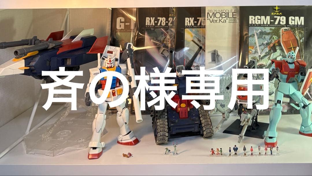 ガンプラ完成品　MG 1stシリーズ14体セット+アクションベース×2