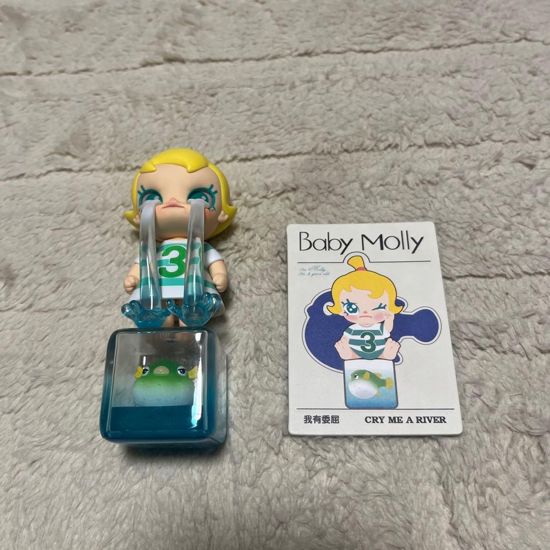 Baby Molly When I was Three！シリーズ 6体まとめ売り