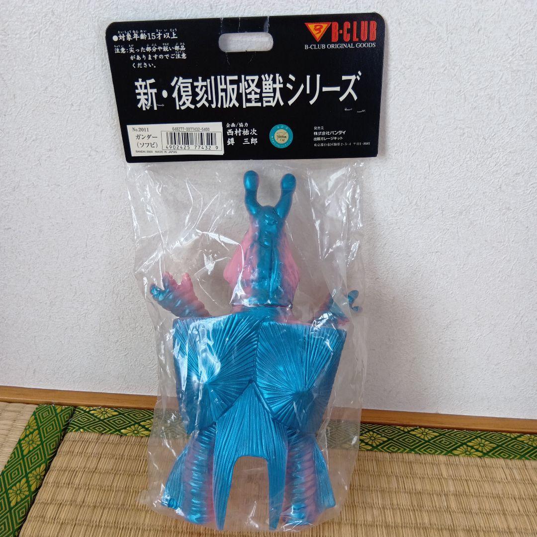 ブルマァク ガンダー　復刻　未開封