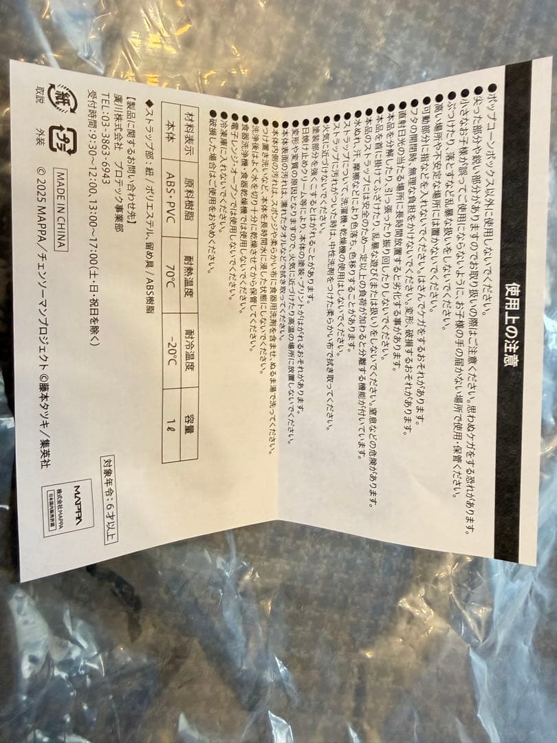 【劇場版チェンソーマン レゼ篇】チェンソーマンヘッド型ポップコーンボックス