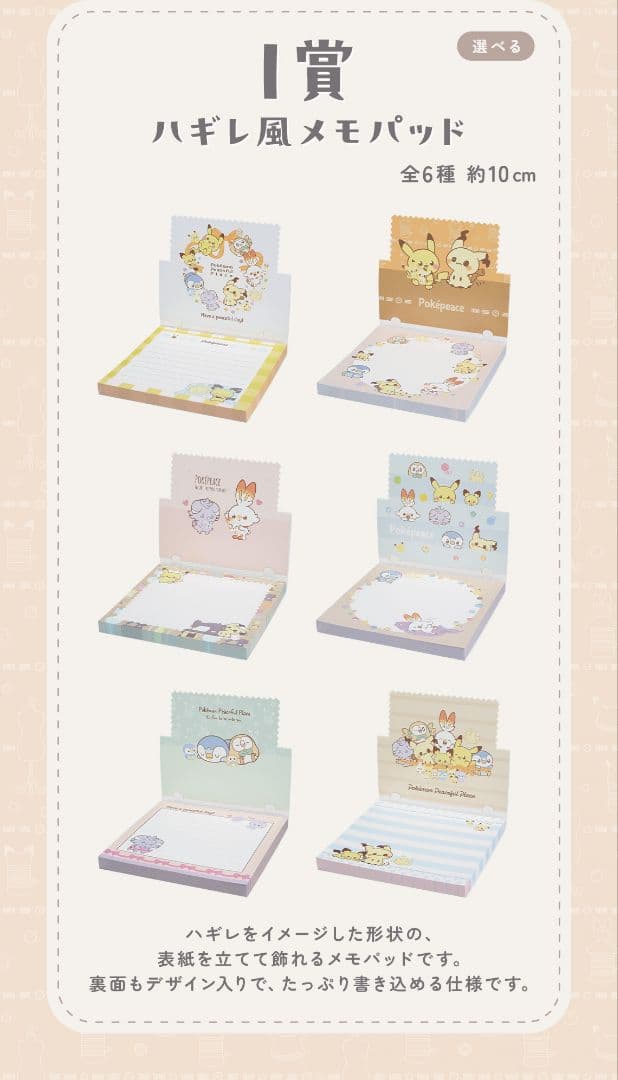 【計21点セット】ポケピース プライズセット