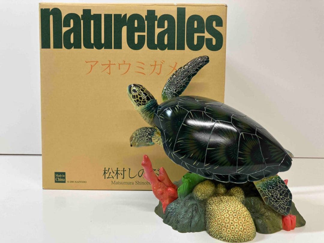 naturetales  アオウミガメ　コールドキャスト製　フィギュア　海洋堂
