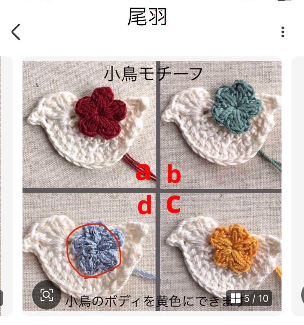 ことり様　鳥かごおやすみカバー