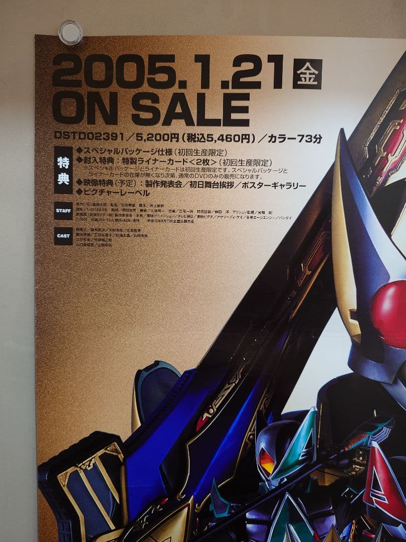 美品　映画 仮面ライダー剣 ブレイド MISSING ACE 　販促用　ポスター